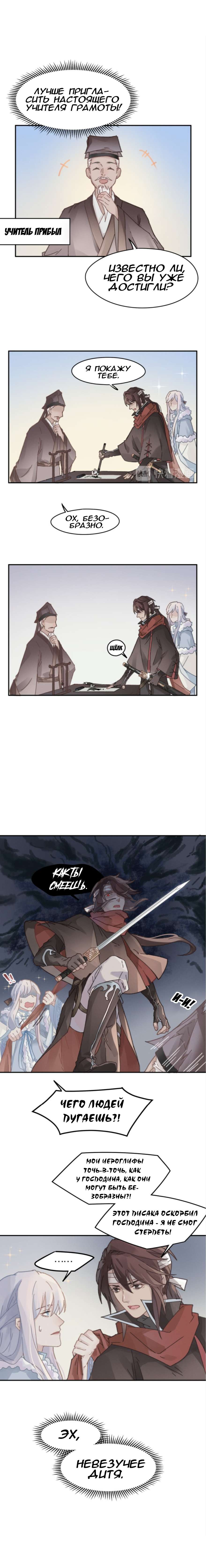 Манга Дикая жизнь с плагинами - Глава 152 Страница 5