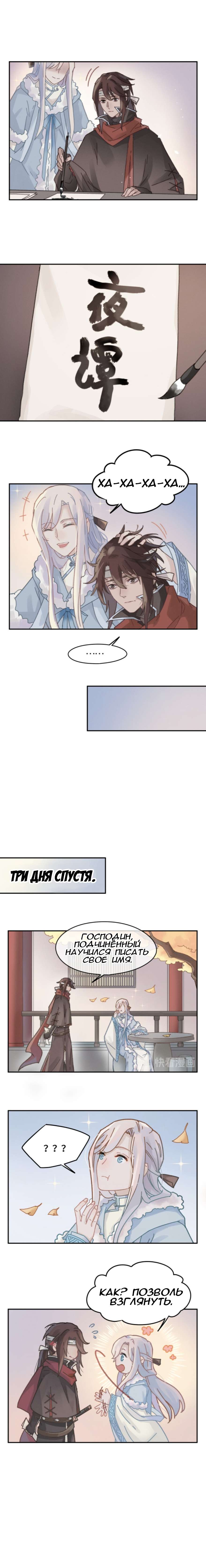 Манга Дикая жизнь с плагинами - Глава 152 Страница 3