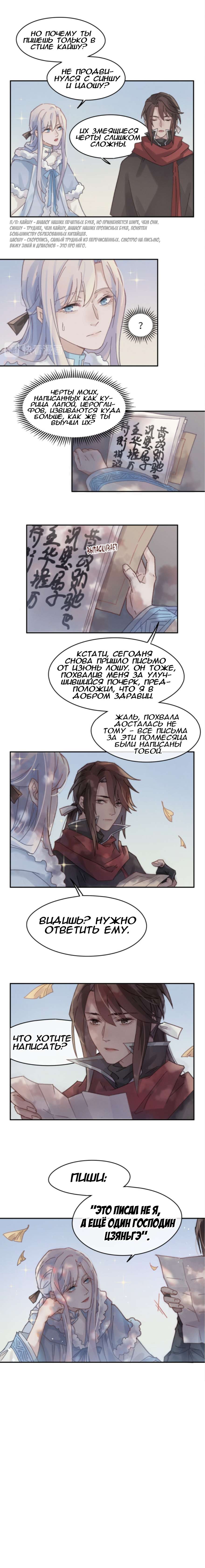 Манга Дикая жизнь с плагинами - Глава 152 Страница 7