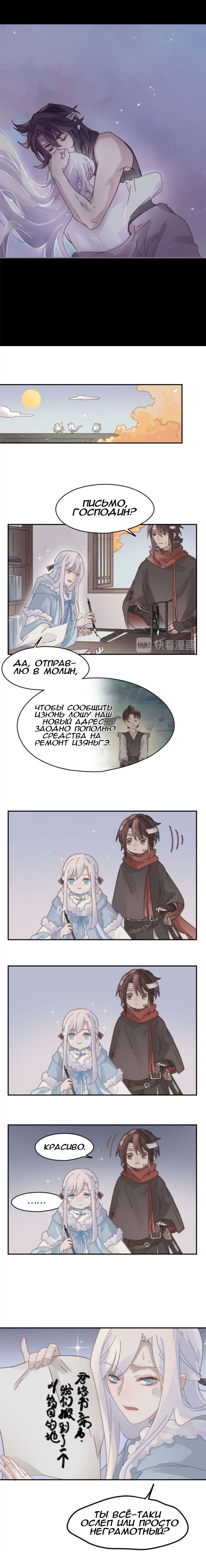 Манга Дикая жизнь с плагинами - Глава 151 Страница 7