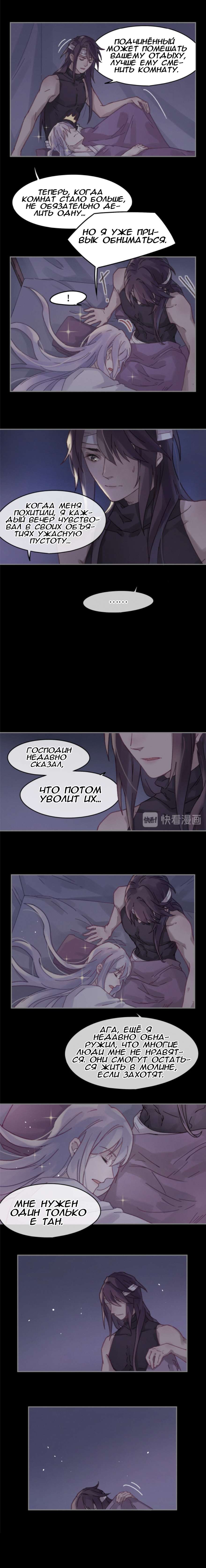 Манга Дикая жизнь с плагинами - Глава 151 Страница 6