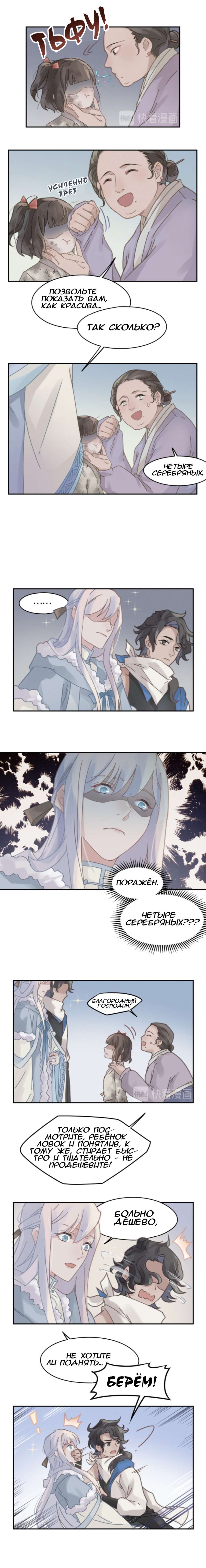 Манга Дикая жизнь с плагинами - Глава 150 Страница 4