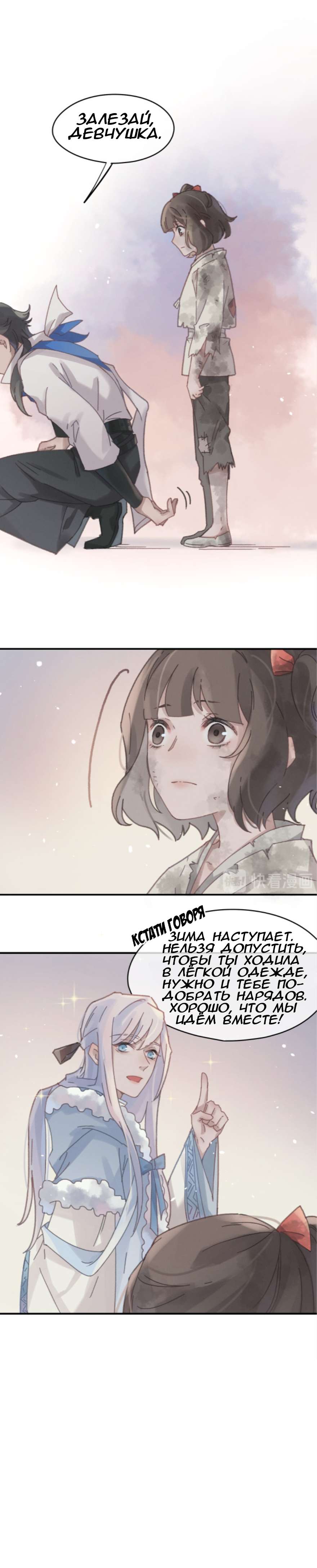 Манга Дикая жизнь с плагинами - Глава 150 Страница 7