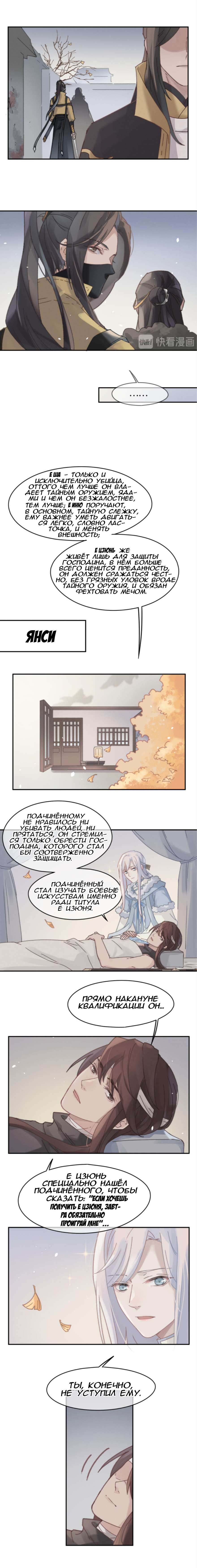 Манга Дикая жизнь с плагинами - Глава 149 Страница 5