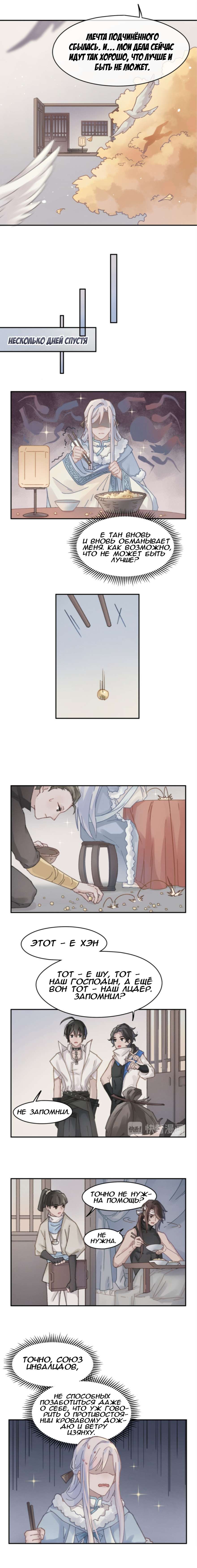 Манга Дикая жизнь с плагинами - Глава 149 Страница 7