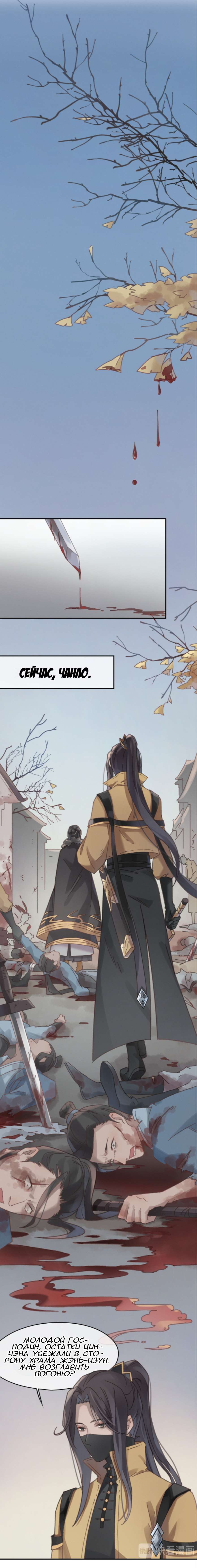 Манга Дикая жизнь с плагинами - Глава 149 Страница 2