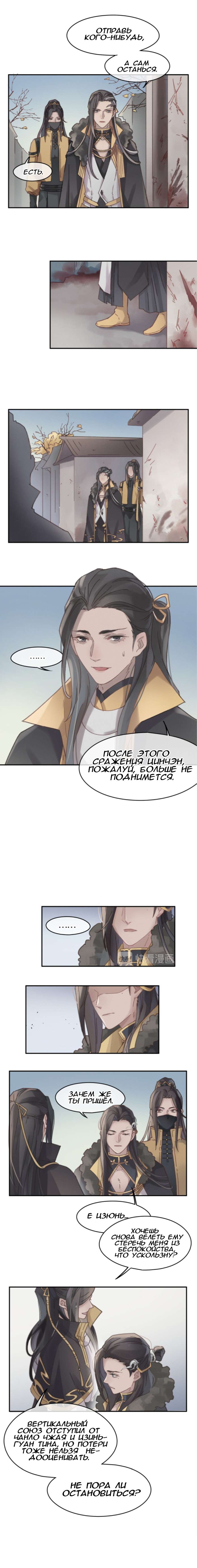 Манга Дикая жизнь с плагинами - Глава 149 Страница 3