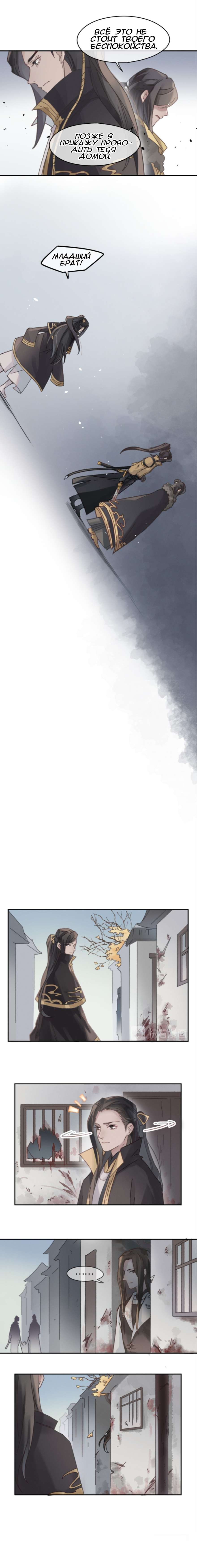 Манга Дикая жизнь с плагинами - Глава 149 Страница 4