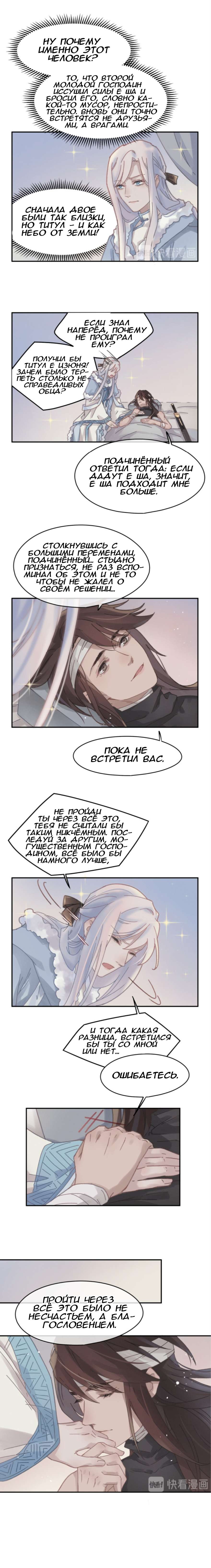 Манга Дикая жизнь с плагинами - Глава 149 Страница 6