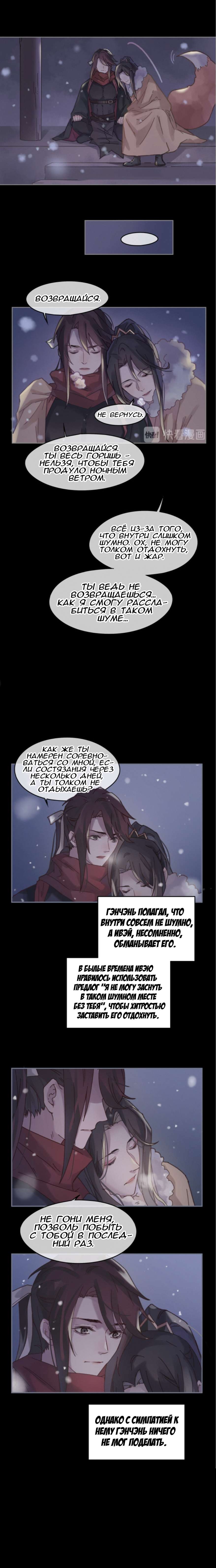 Манга Дикая жизнь с плагинами - Глава 148 Страница 7