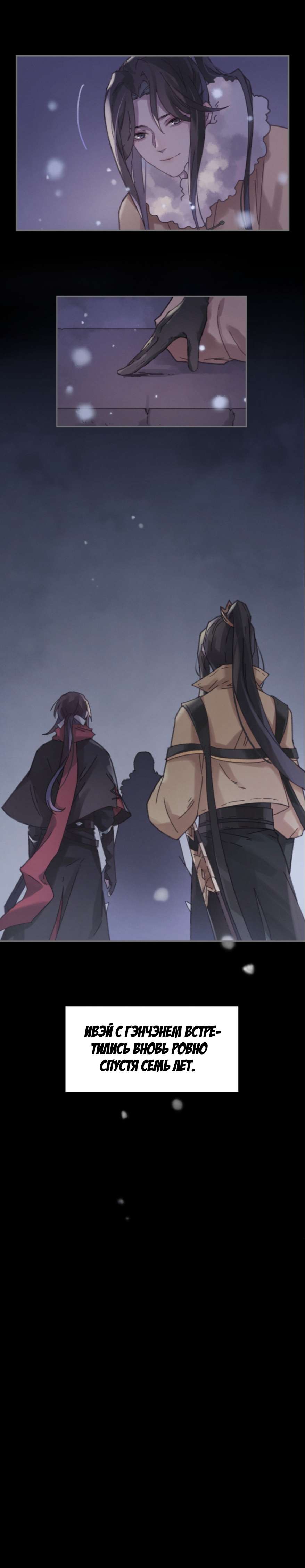 Манга Дикая жизнь с плагинами - Глава 148 Страница 8