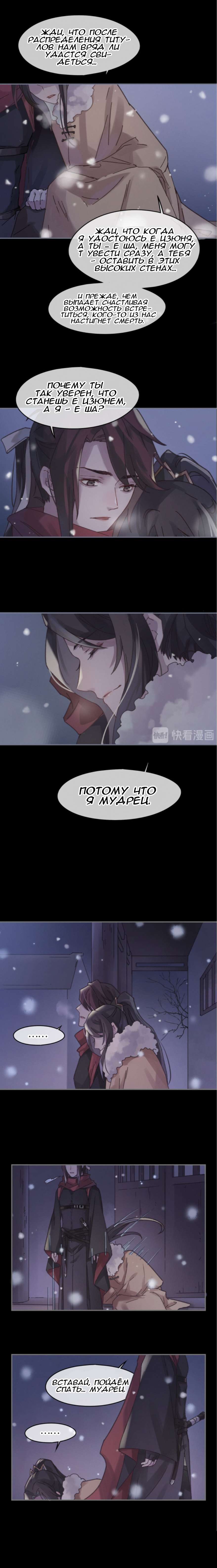 Манга Дикая жизнь с плагинами - Глава 148 Страница 9