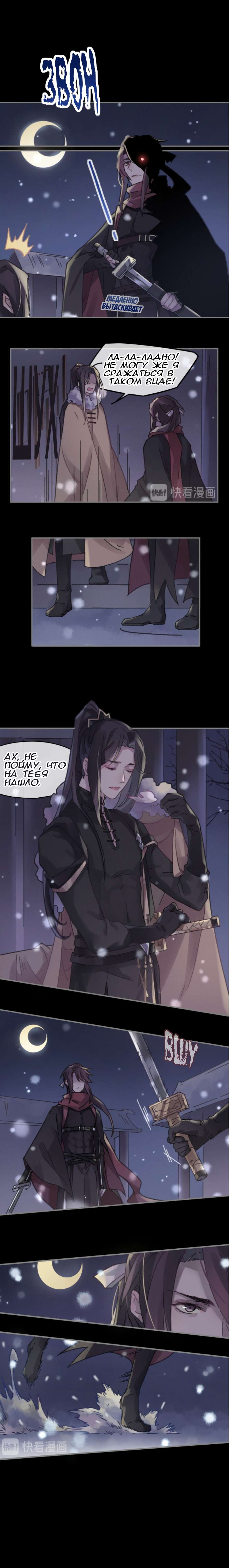 Манга Дикая жизнь с плагинами - Глава 148 Страница 3