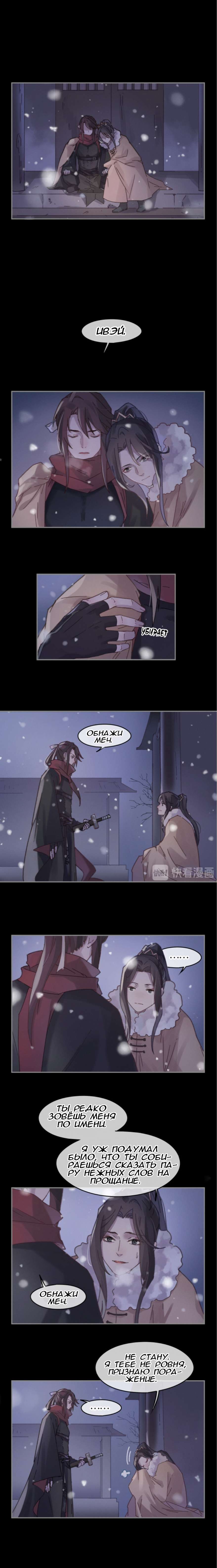 Манга Дикая жизнь с плагинами - Глава 148 Страница 2