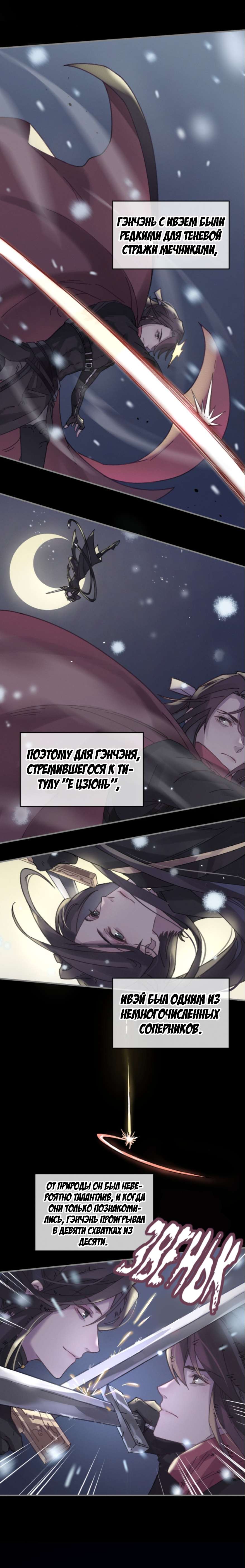 Манга Дикая жизнь с плагинами - Глава 148 Страница 4