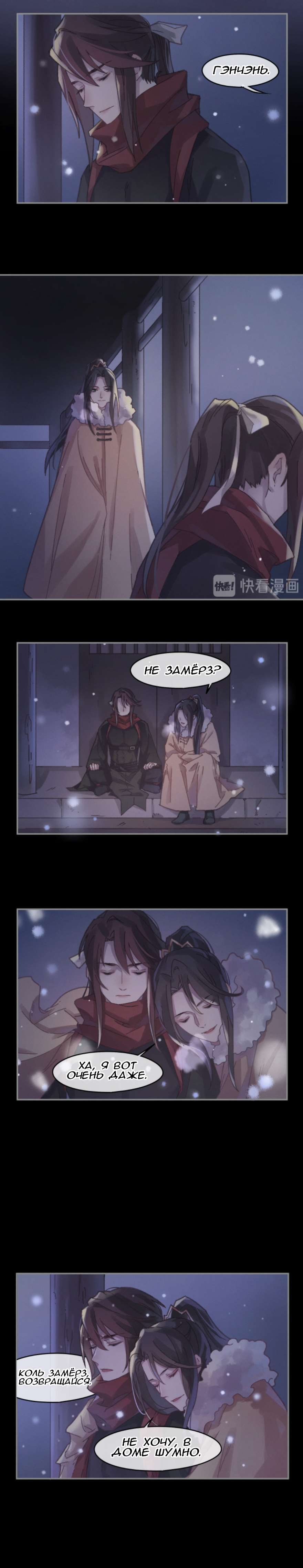 Манга Дикая жизнь с плагинами - Глава 147 Страница 8