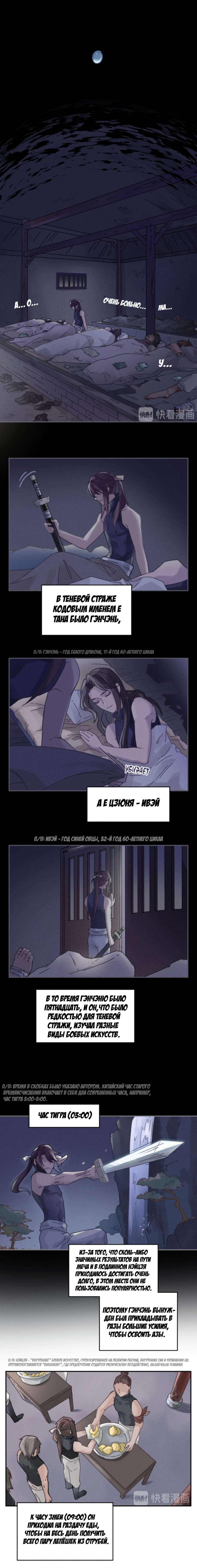 Манга Дикая жизнь с плагинами - Глава 147 Страница 3