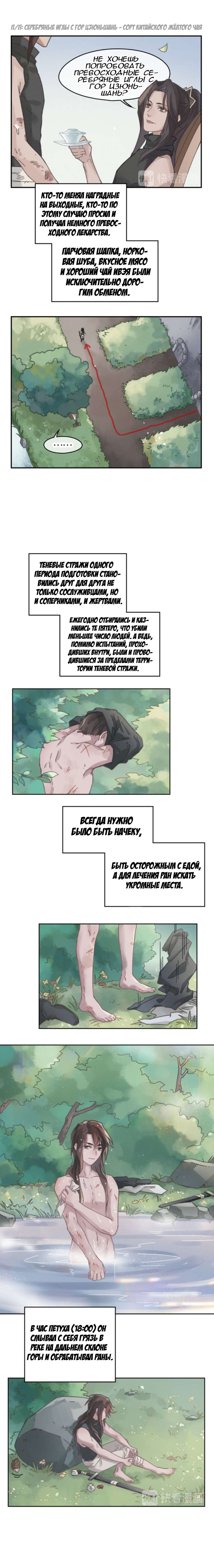 Манга Дикая жизнь с плагинами - Глава 147 Страница 5