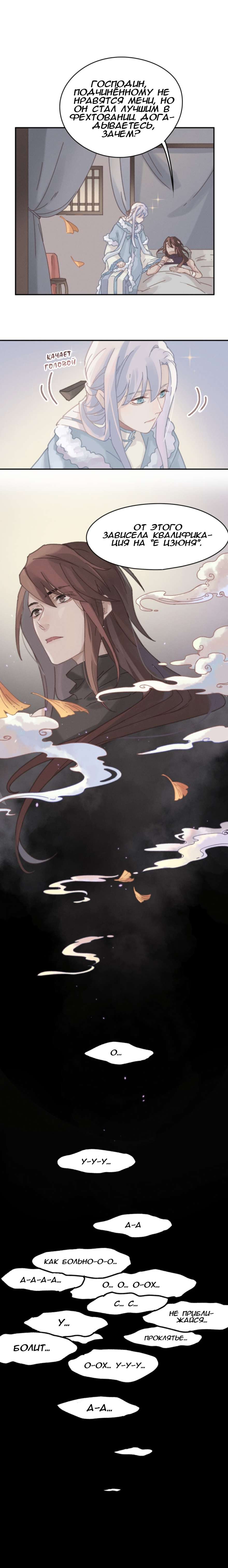 Манга Дикая жизнь с плагинами - Глава 147 Страница 2