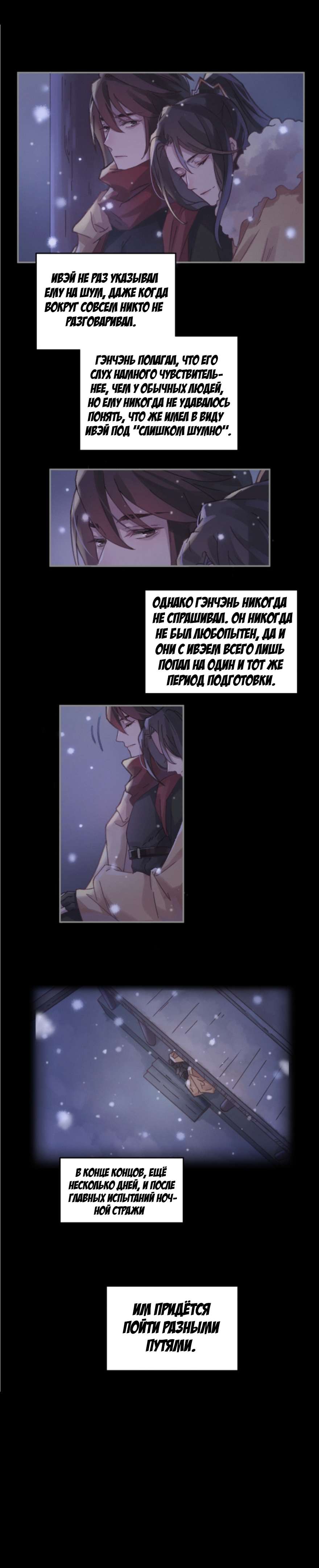 Манга Дикая жизнь с плагинами - Глава 147 Страница 9