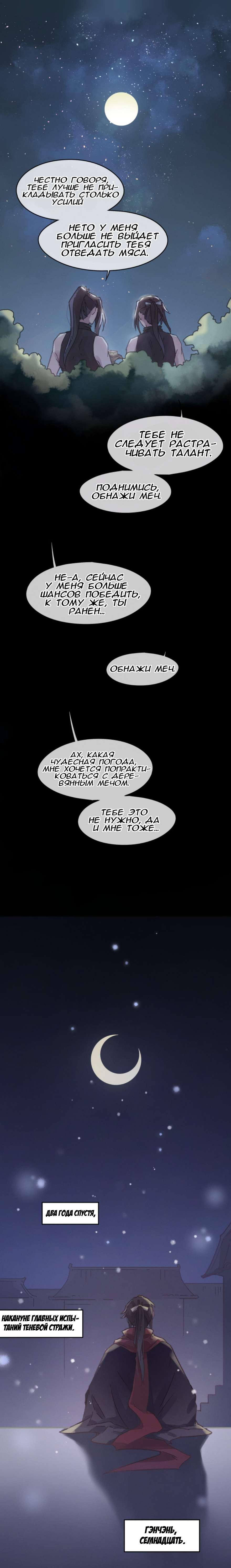 Манга Дикая жизнь с плагинами - Глава 147 Страница 7