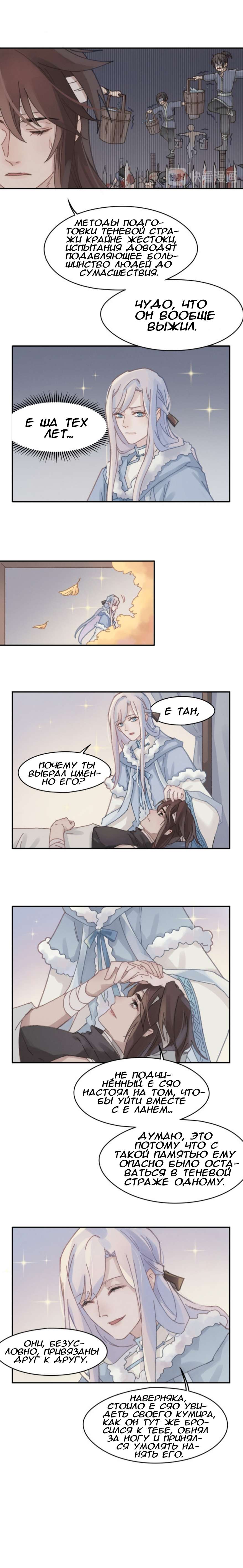 Манга Дикая жизнь с плагинами - Глава 146 Страница 5