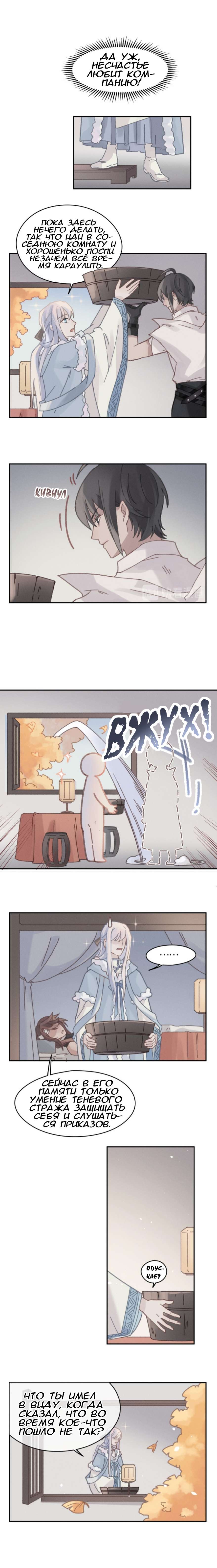 Манга Дикая жизнь с плагинами - Глава 146 Страница 4