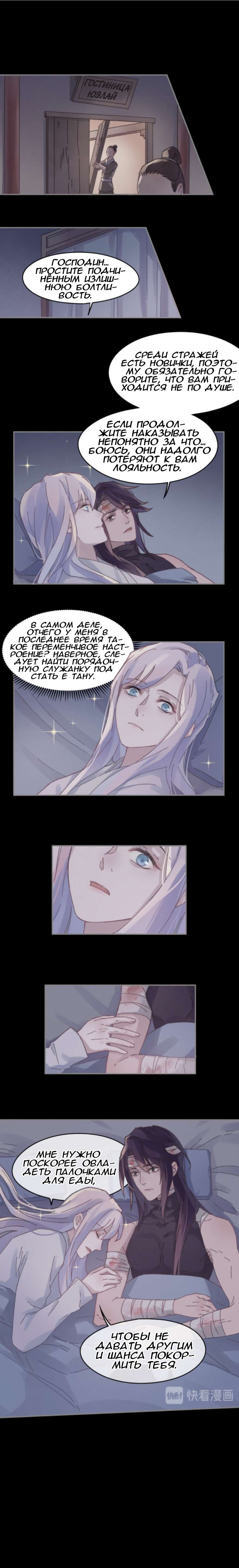 Манга Дикая жизнь с плагинами - Глава 145 Страница 4