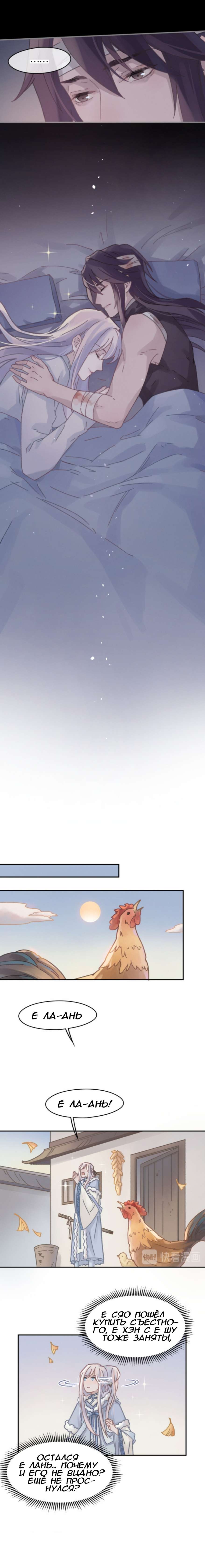 Манга Дикая жизнь с плагинами - Глава 145 Страница 5