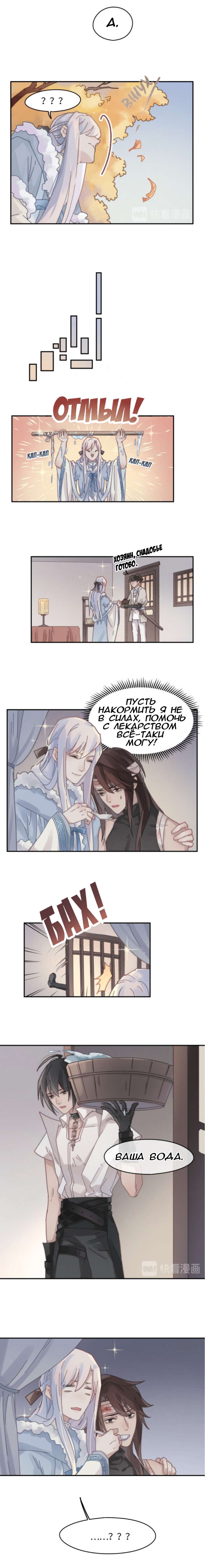 Манга Дикая жизнь с плагинами - Глава 145 Страница 7