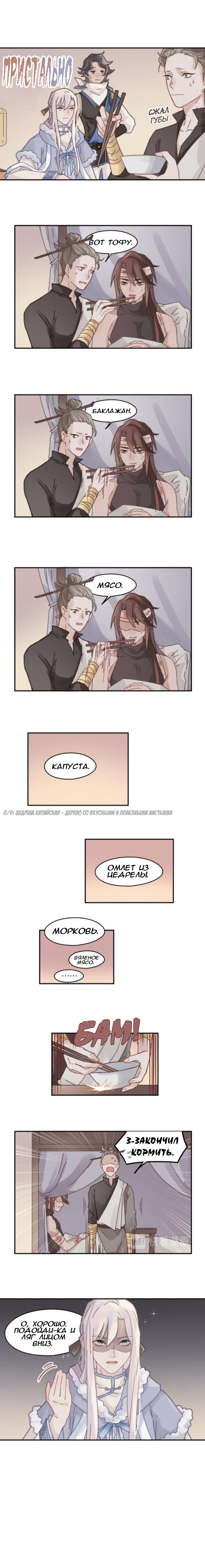 Манга Дикая жизнь с плагинами - Глава 145 Страница 2