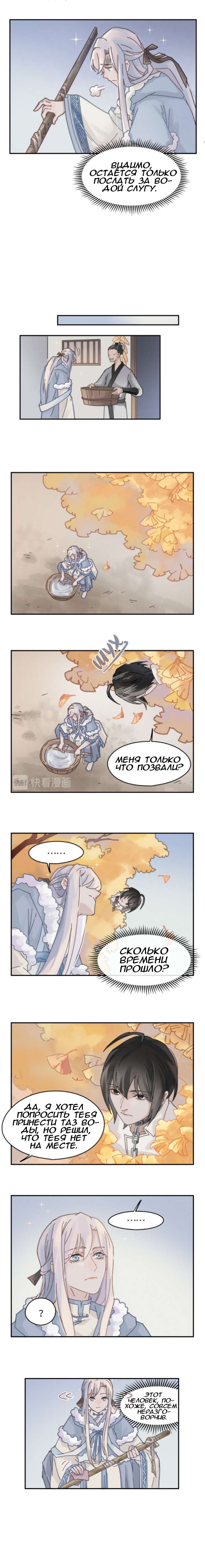 Манга Дикая жизнь с плагинами - Глава 145 Страница 6