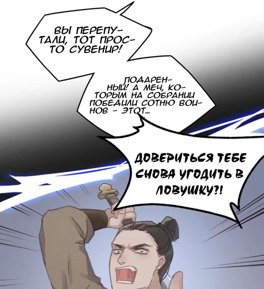 Манга Дикая жизнь с плагинами - Глава 144 Страница 10