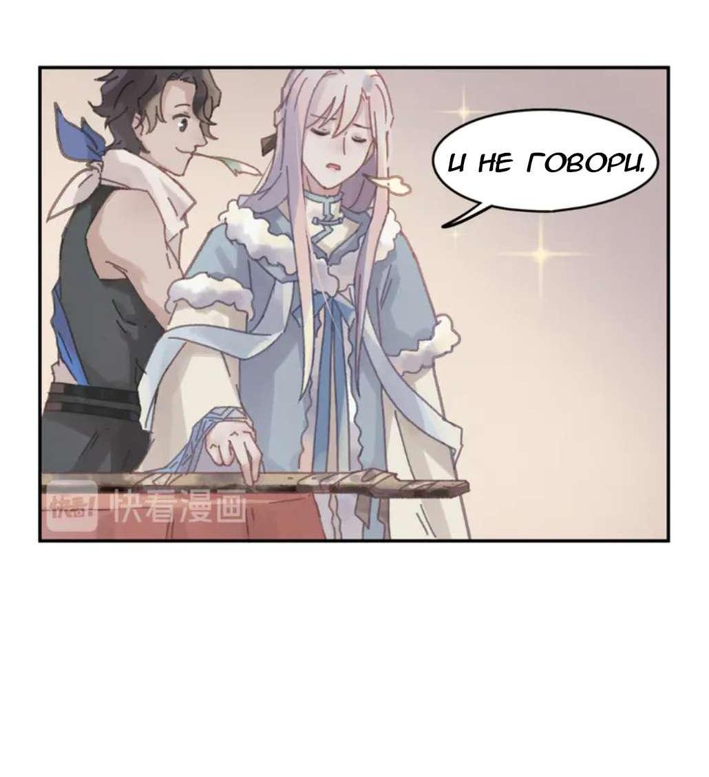 Манга Дикая жизнь с плагинами - Глава 144 Страница 25