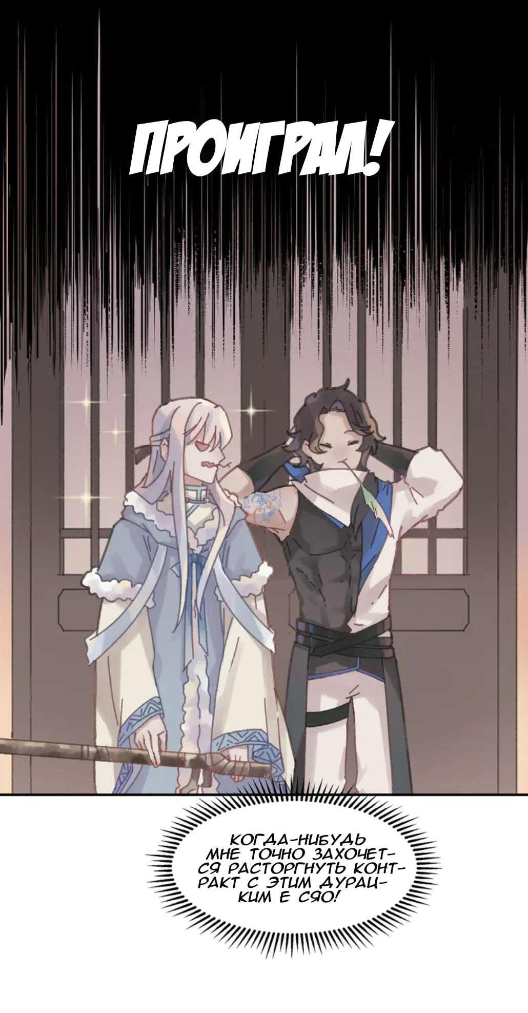 Манга Дикая жизнь с плагинами - Глава 144 Страница 23