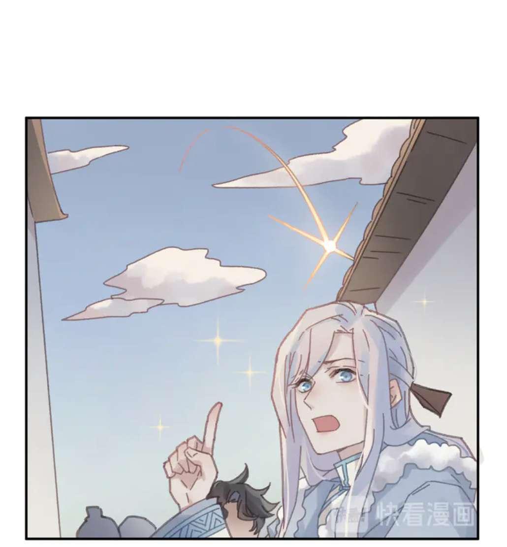 Манга Дикая жизнь с плагинами - Глава 144 Страница 9