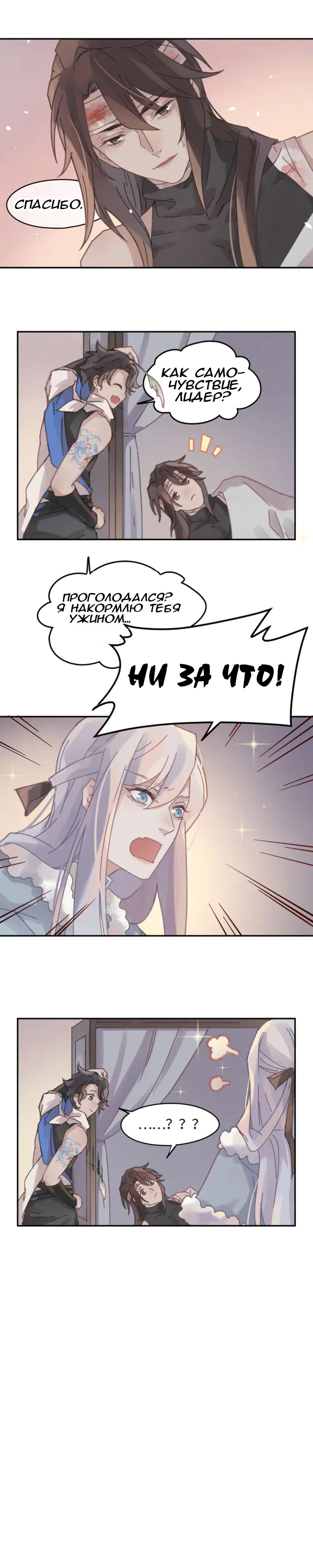 Манга Дикая жизнь с плагинами - Глава 144 Страница 19