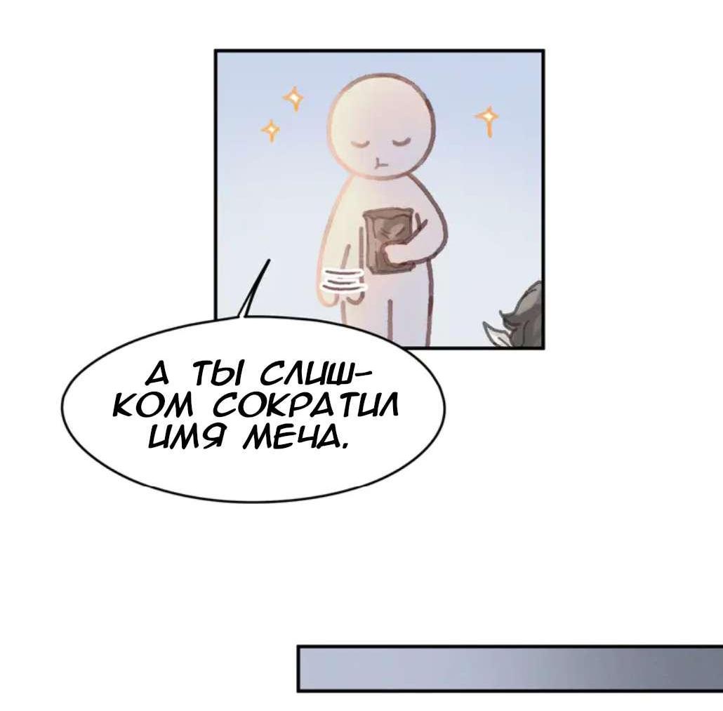 Манга Дикая жизнь с плагинами - Глава 144 Страница 5