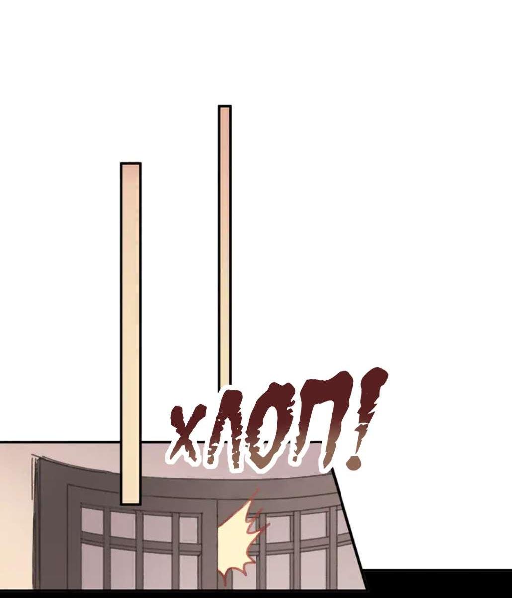 Манга Дикая жизнь с плагинами - Глава 144 Страница 22