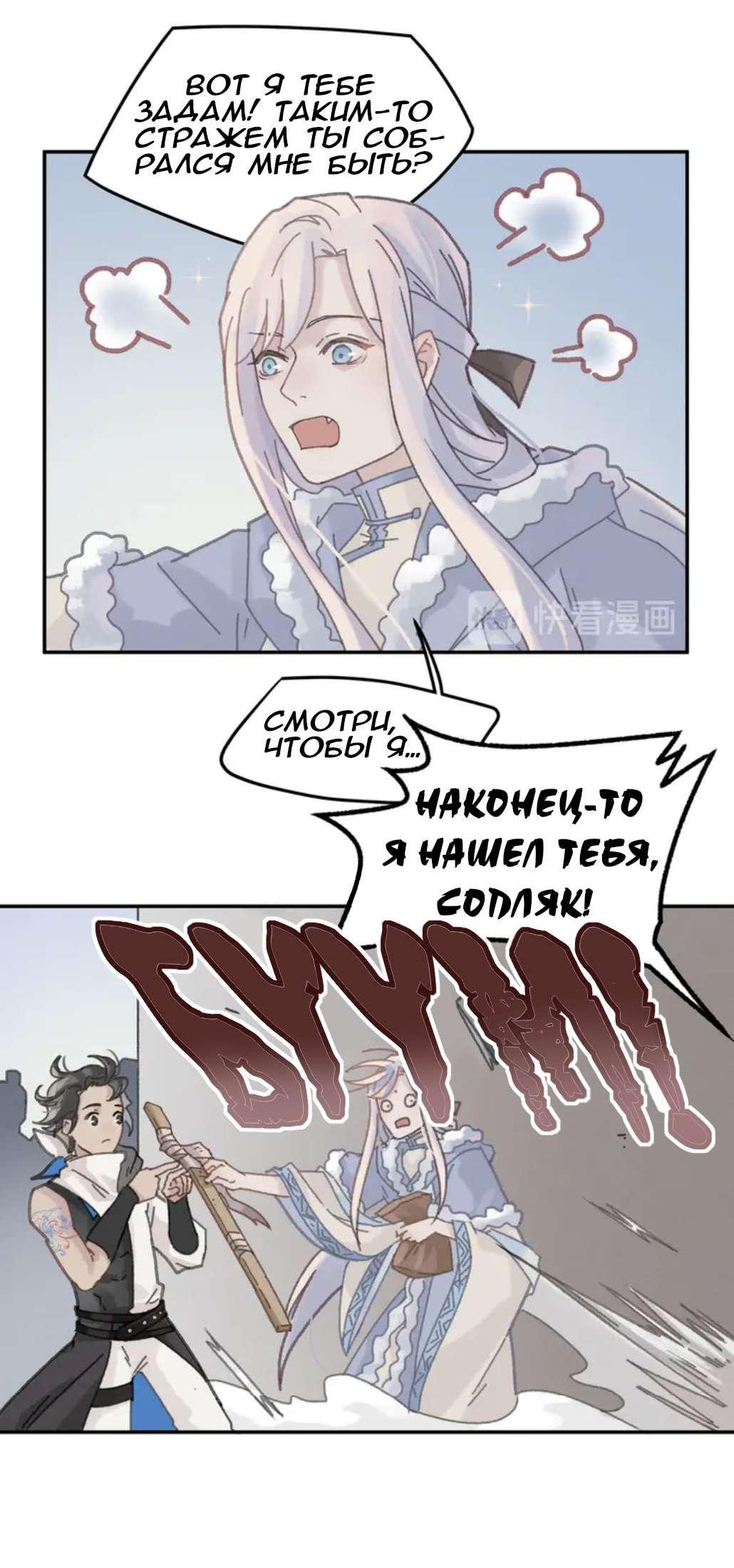 Манга Дикая жизнь с плагинами - Глава 144 Страница 7