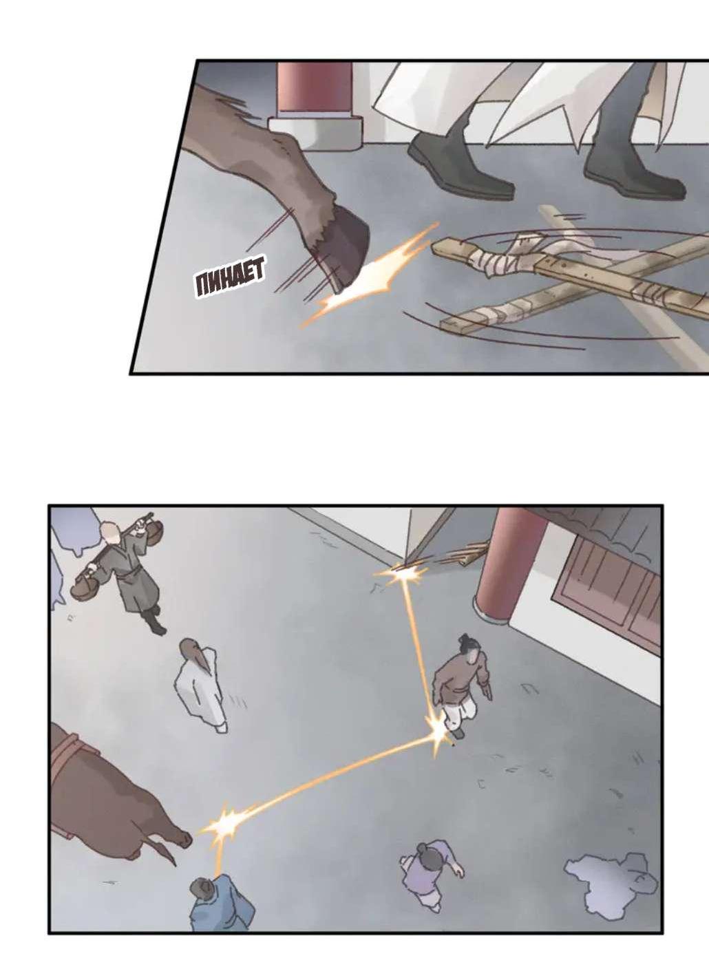 Манга Дикая жизнь с плагинами - Глава 144 Страница 3