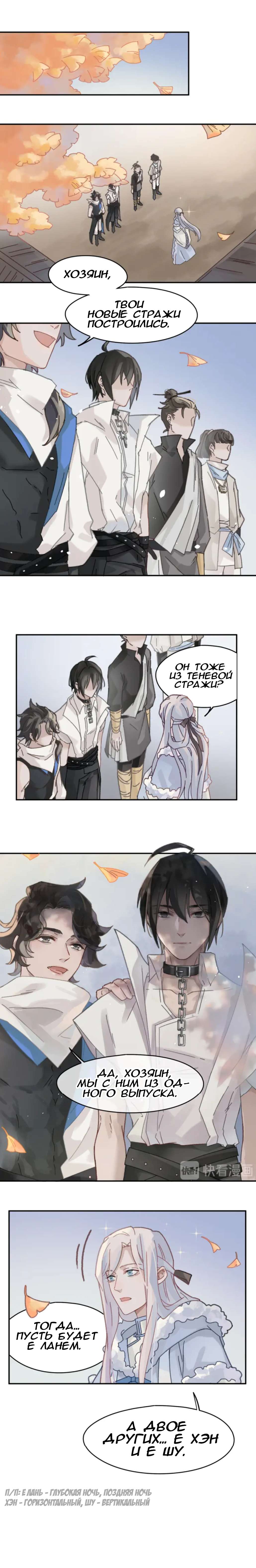 Манга Дикая жизнь с плагинами - Глава 143 Страница 2