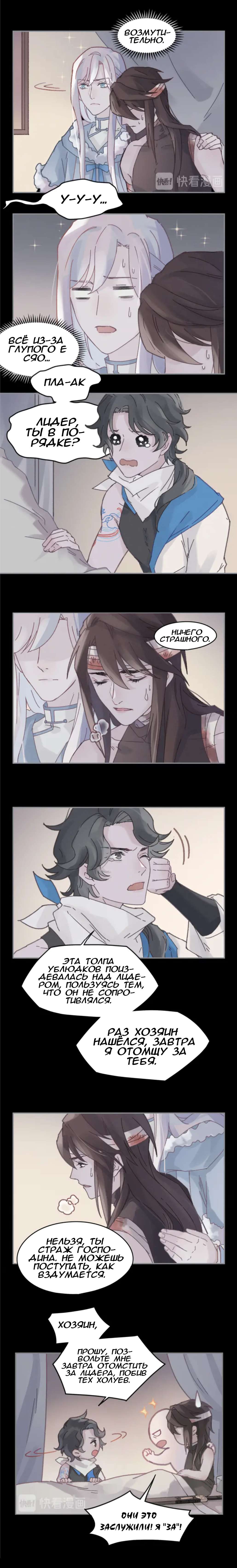 Манга Дикая жизнь с плагинами - Глава 141 Страница 4