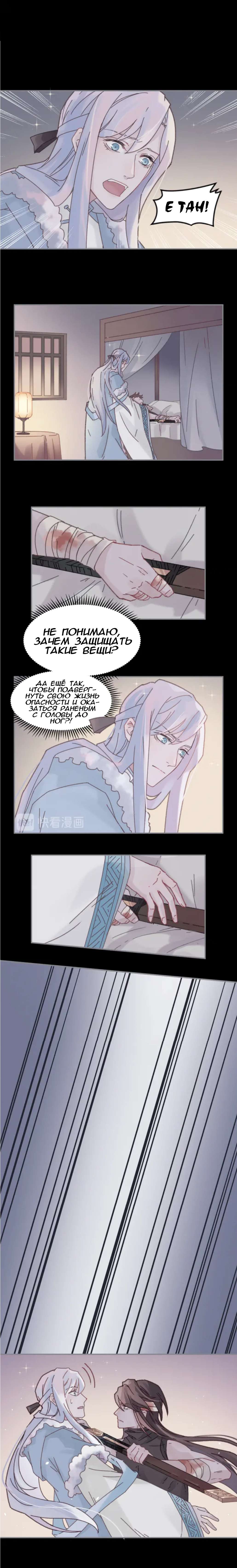 Манга Дикая жизнь с плагинами - Глава 141 Страница 2