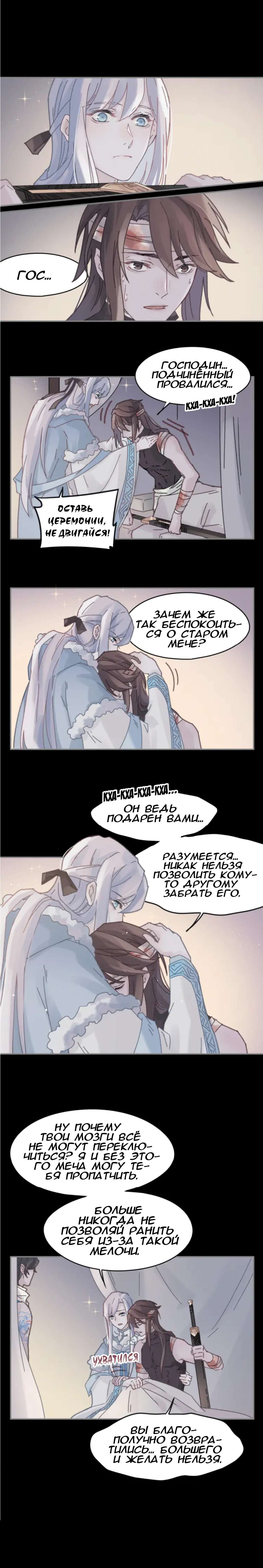 Манга Дикая жизнь с плагинами - Глава 141 Страница 3