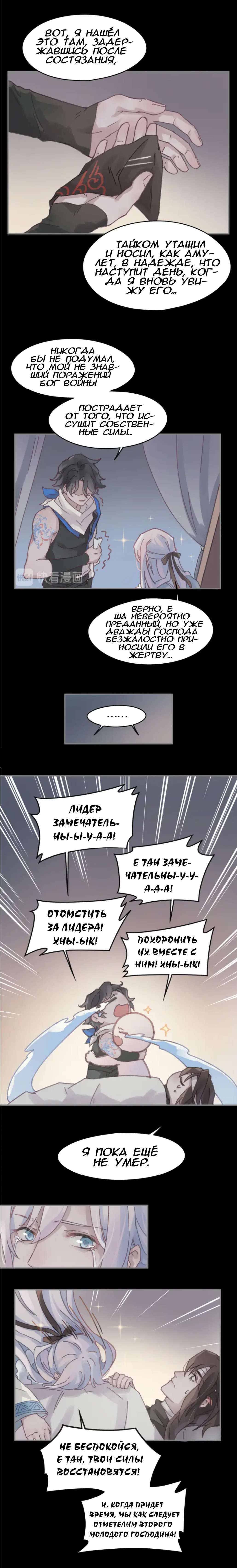 Манга Дикая жизнь с плагинами - Глава 141 Страница 7