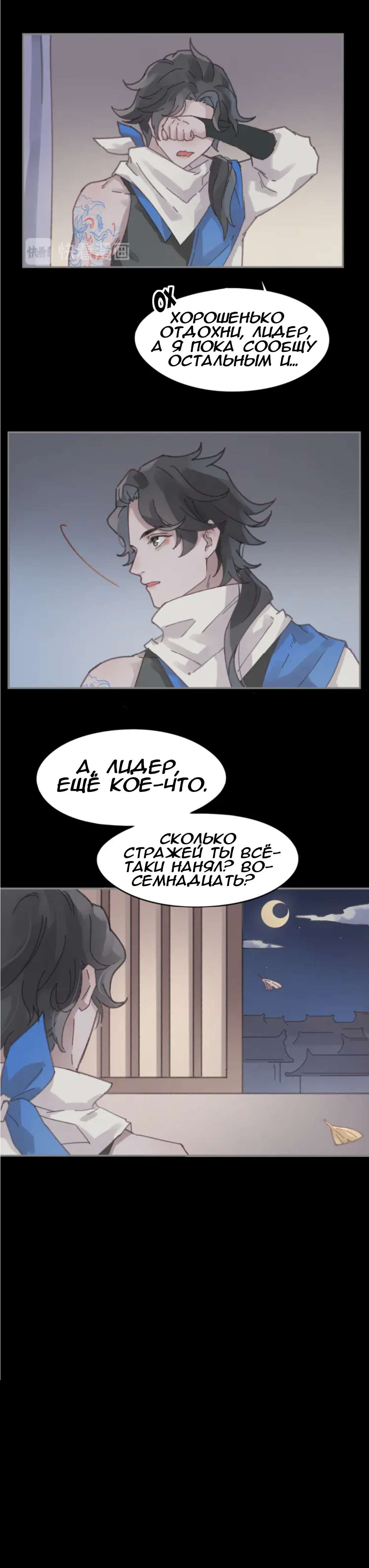 Манга Дикая жизнь с плагинами - Глава 141 Страница 8