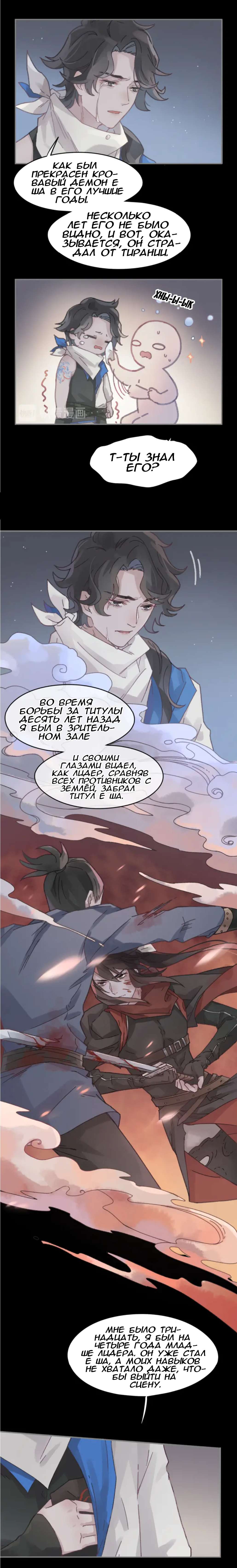 Манга Дикая жизнь с плагинами - Глава 141 Страница 6