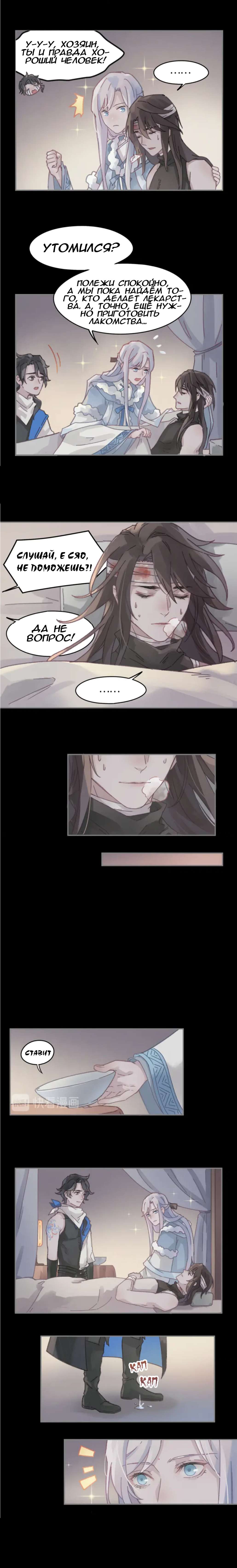 Манга Дикая жизнь с плагинами - Глава 141 Страница 5