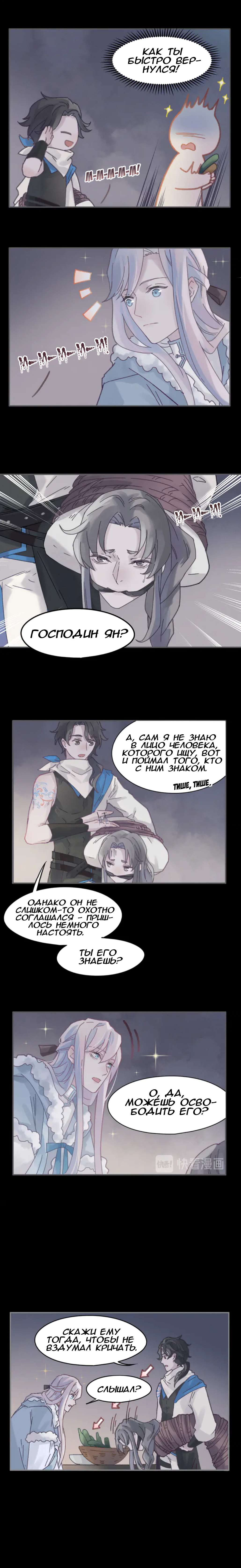 Манга Дикая жизнь с плагинами - Глава 140 Страница 3